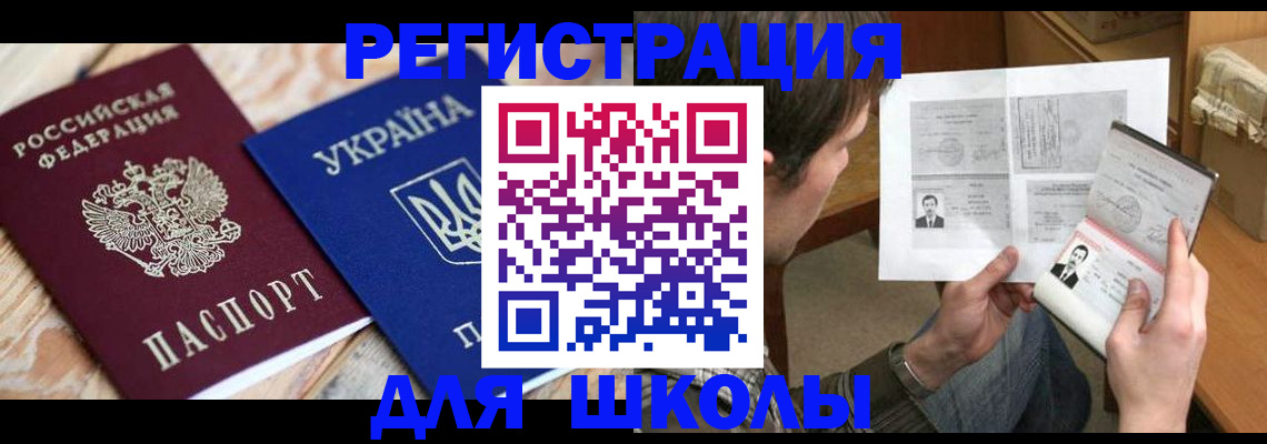 временная регистрация адрес в Липецкая области