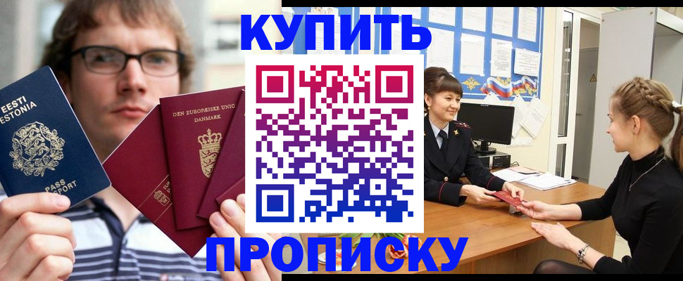 прописка паспорт в Липецкая области