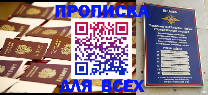 временная регистрация адрес в Липецкая области