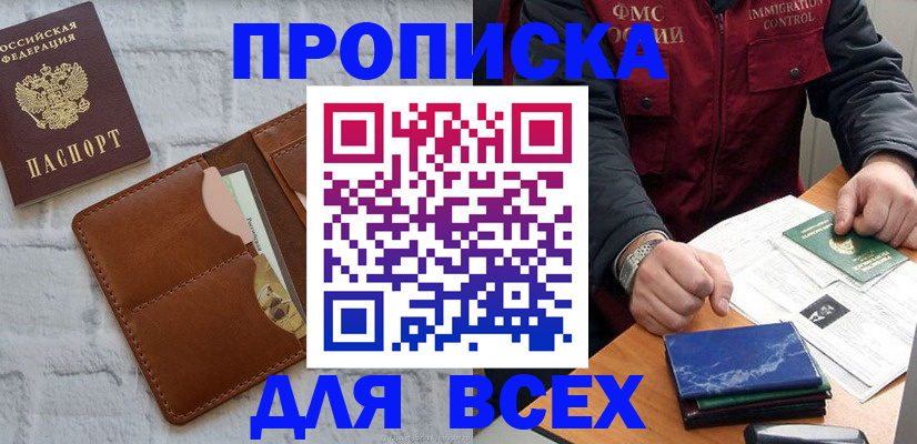 найти адрес прописки в Липецкая области